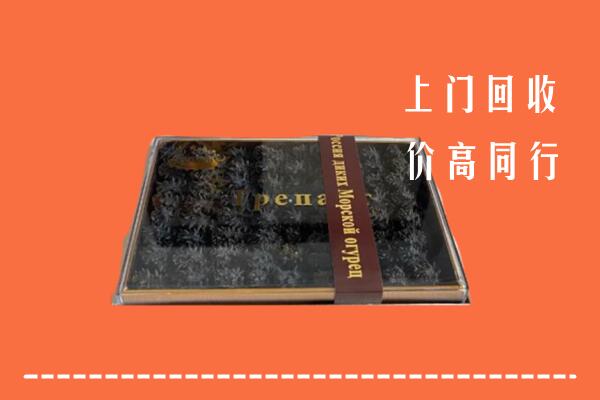 无为市回收礼盒海参