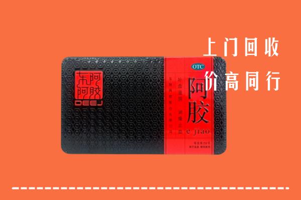 无为市回收阿胶